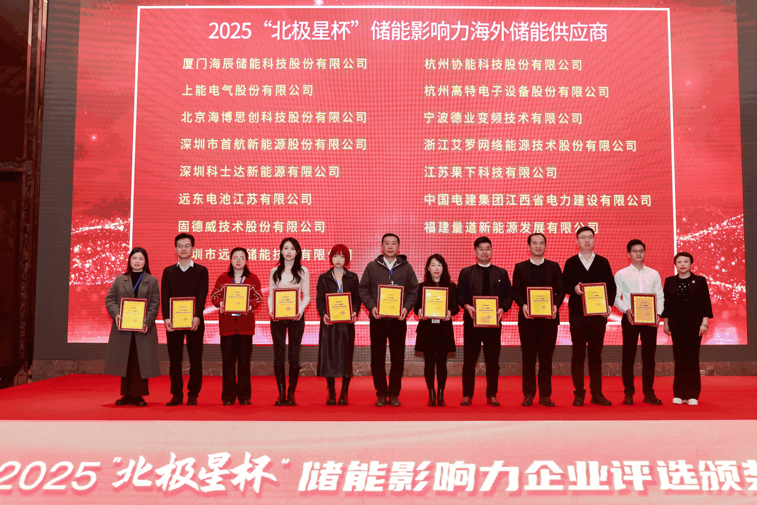 以光为志，拓疆全球 | AG官方登录入口能源获评储能影响力海外储能供应商